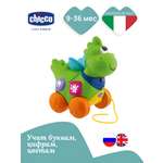 Игрушка Chicco