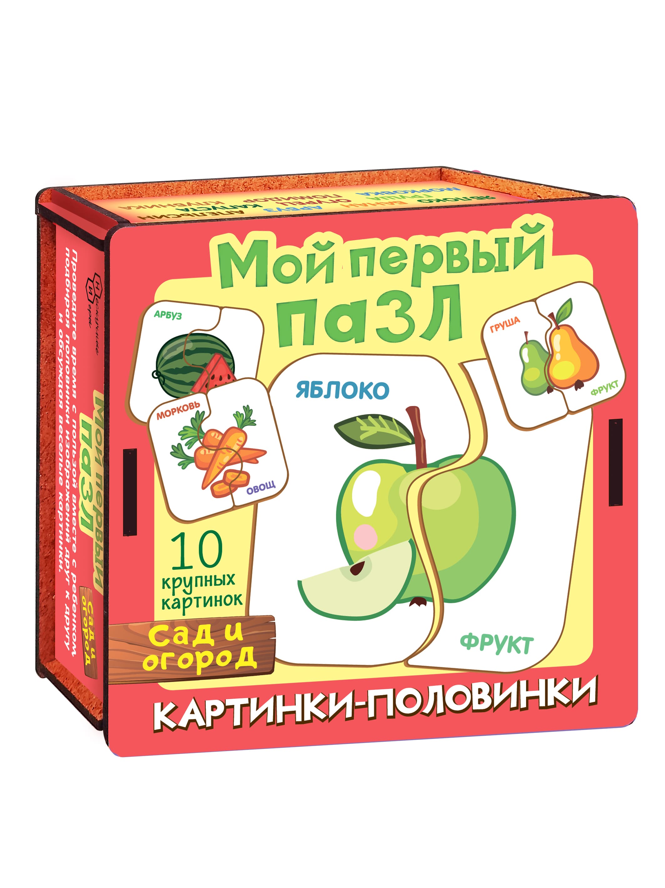 Пазл Нескучные игры - фото 5