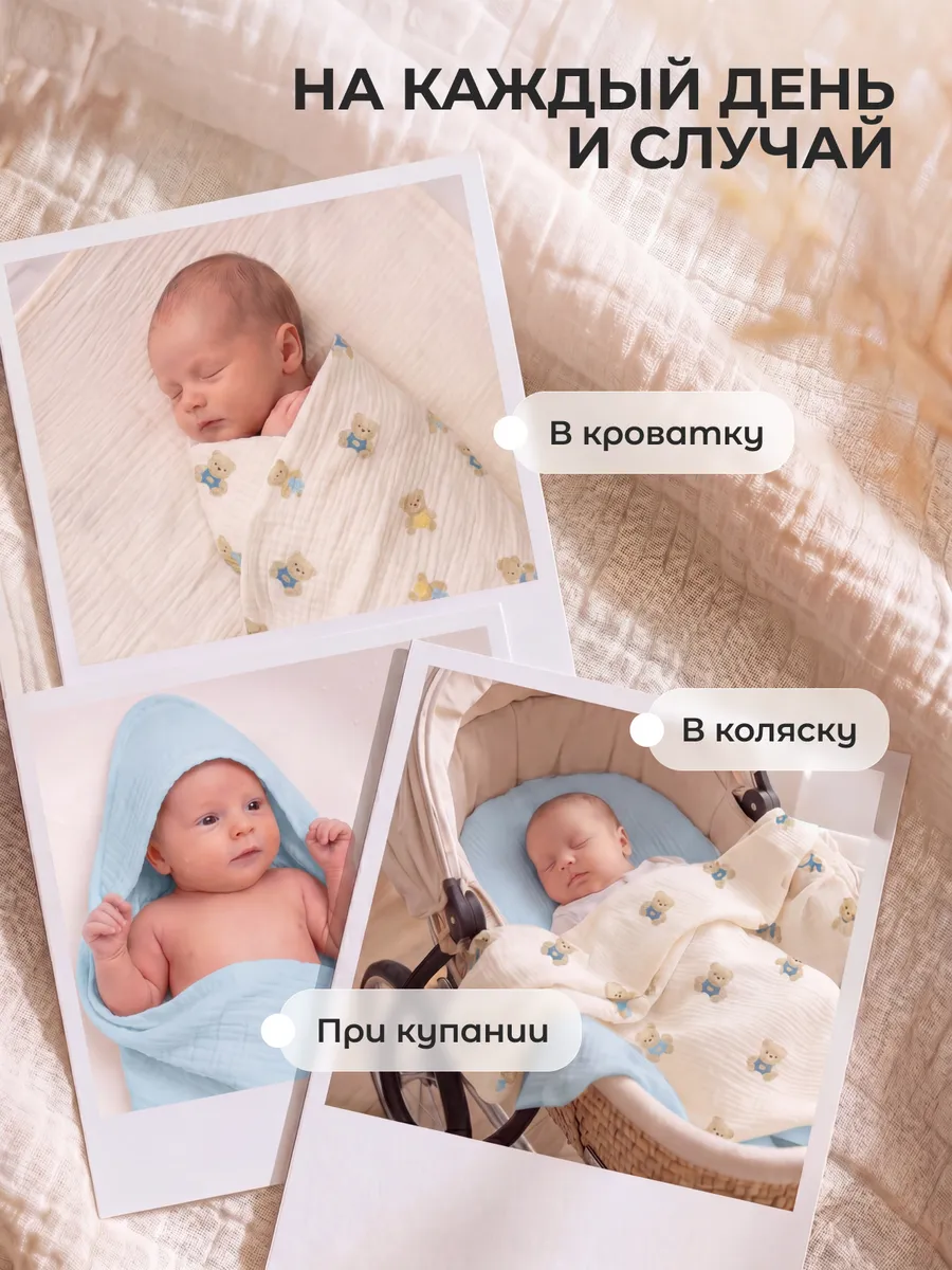 Пелёнка Mamagoods голубые мишки муслин 100х100 см 2 шт. - фото 5