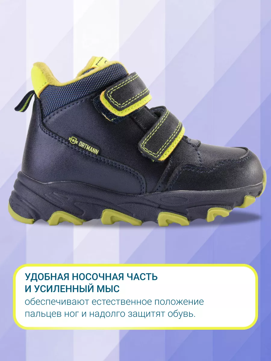 Ботинки ORTMANN kids 24.21_Wendel _черный/неон - фото 7