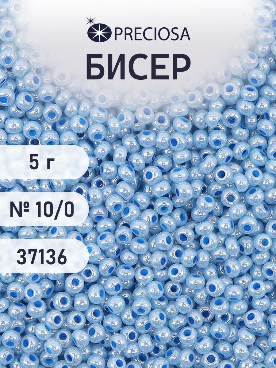 Набор для творчества Preciosa бисер 10/0 5 г цвет 37136 - фото 1