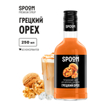 Сироп SPOOM Грецкий орех 250мл для кофе коктейлей и десертов