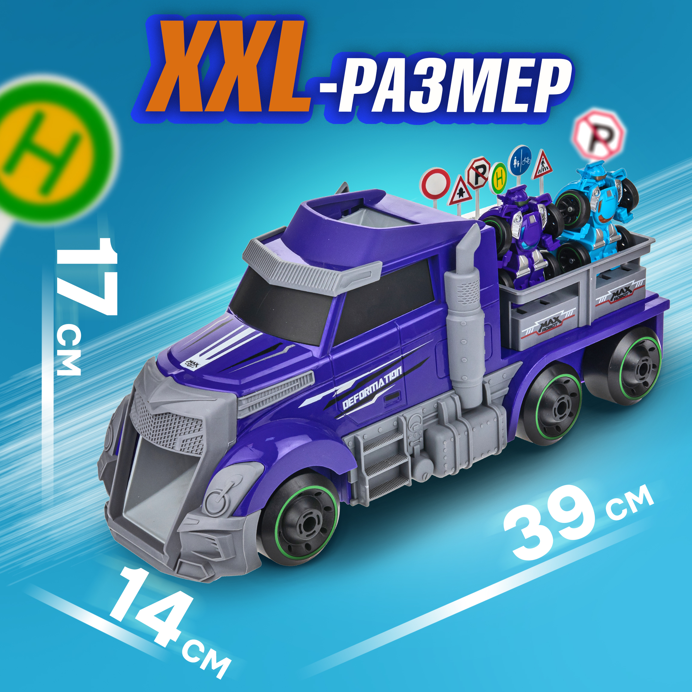 Игровой набор 1TOY Мой первый трансформер Т19435 - фото 3