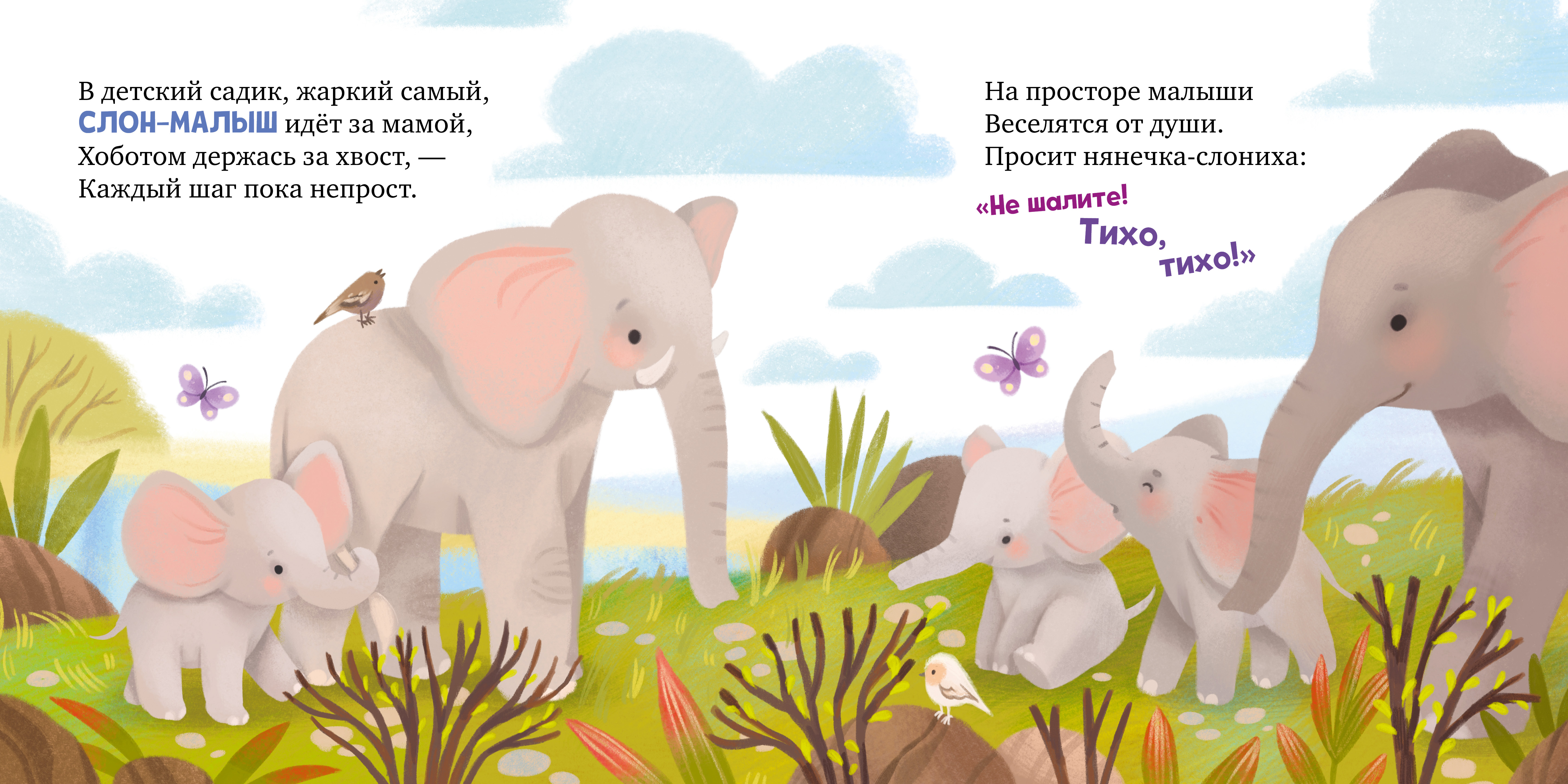 Книжки-картинки Clever Детский сад для зверят/Весова Ю. - фото 4