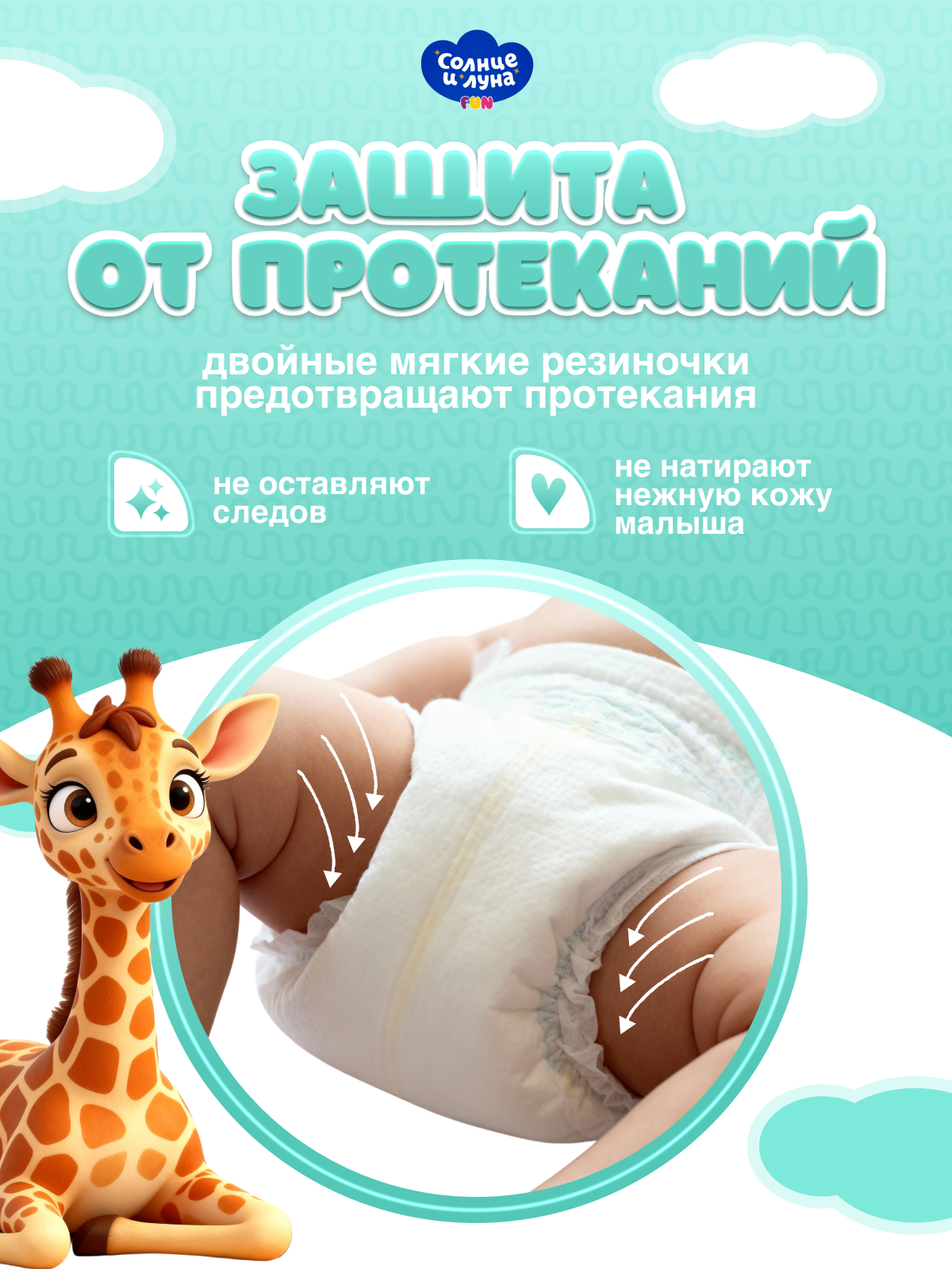 Трусики Солнце и луна 6 (16-25 кг) 70 шт. - фото 5