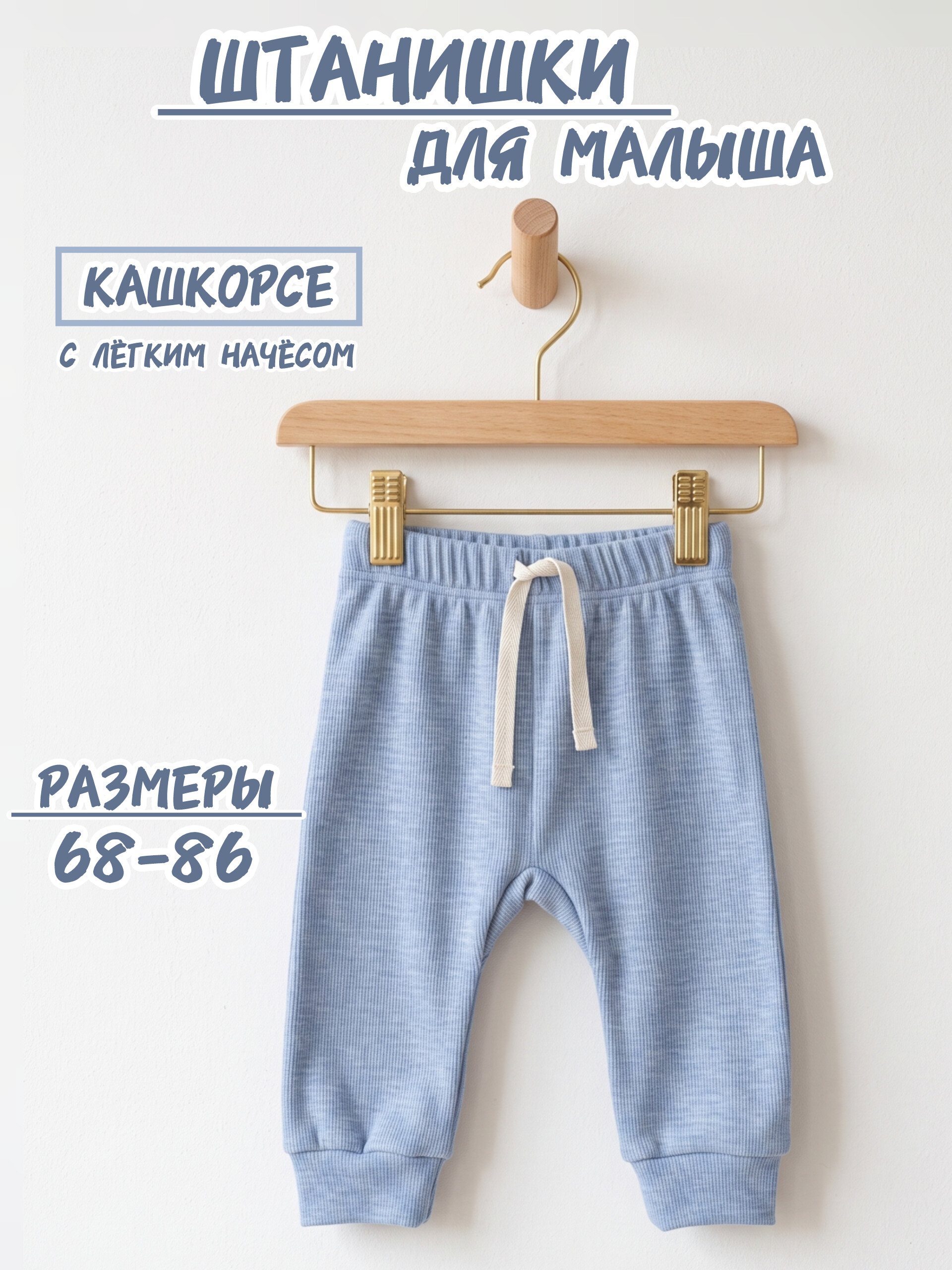 Брюки Жанэт Ж75/2/ГОЛ - фото 10