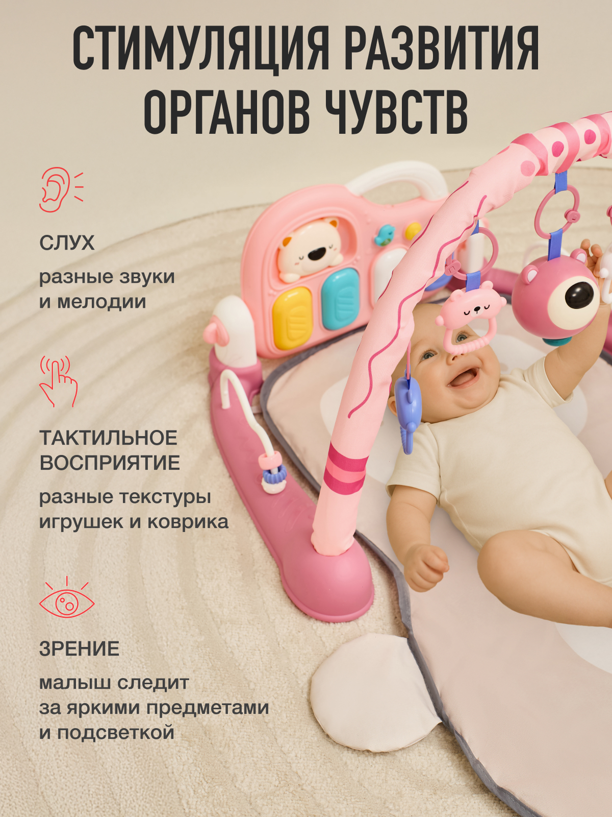 Коврик Mamagoods с дугами Мишка - фото 4