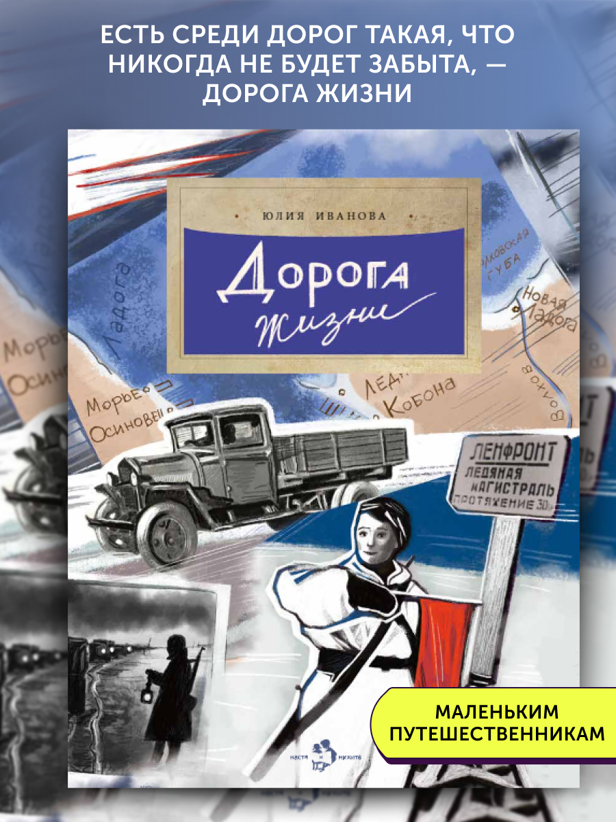 Книга для детей Настя и Никита развитие детей - фото 1