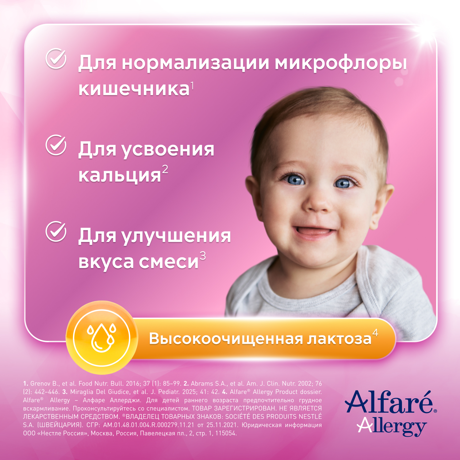 Смесь Nestle Alfare Allergy HMO 400г с 0месяцев - фото 6