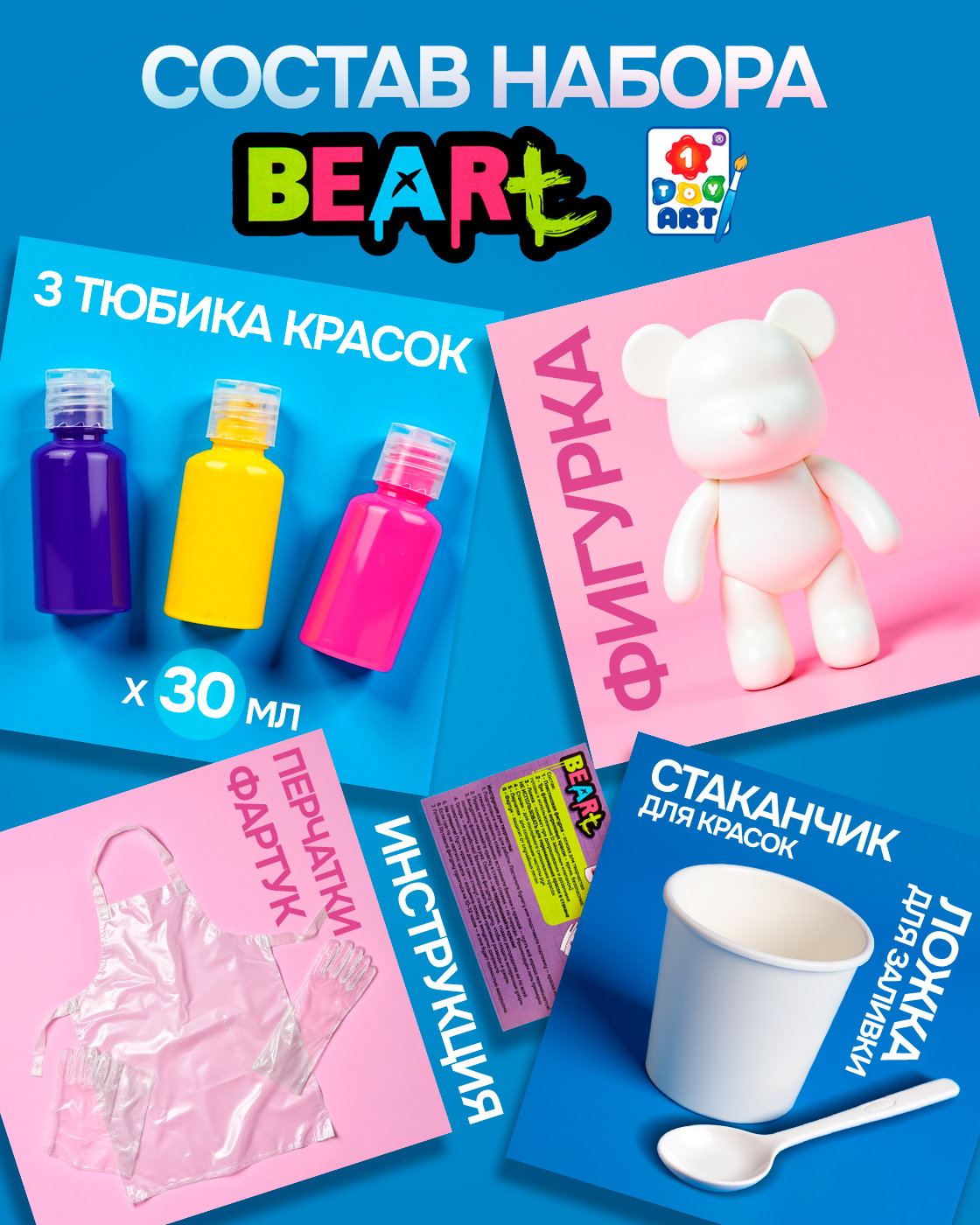 Набор для творчества 1TOY Краска Мишка 23 см роспись красками - фото 2