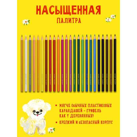 Карандаши цветные Каляка-Маляка 24 шт.