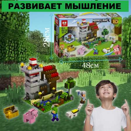 Конструктор ТОТОША Minecraft Майнкрайф сборная игровая модель