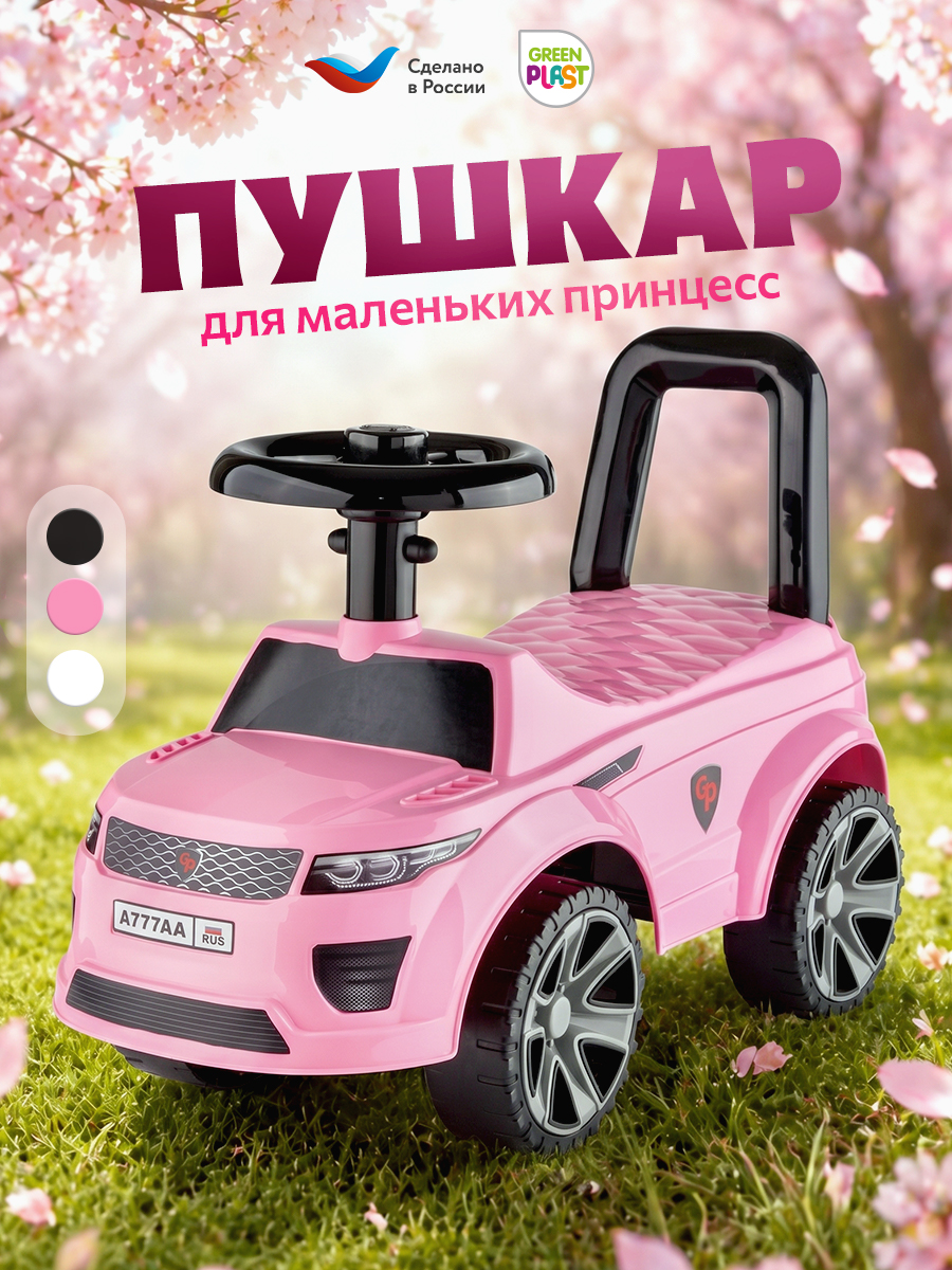 Пушкар Green Plast Толокар пушкар детская машинка розовый - фото 1