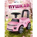 Пушкар Green Plast Толокар пушкар детская машинка розовый