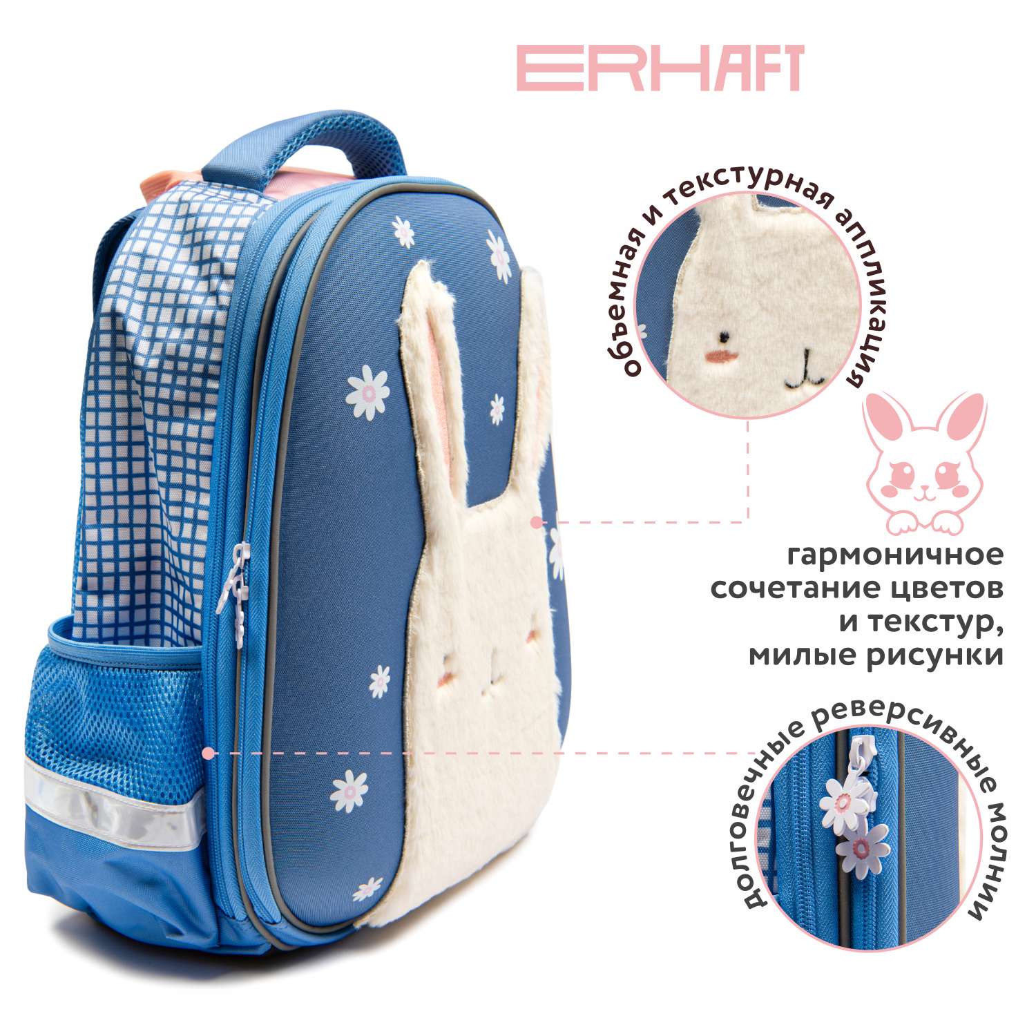 Ранец Erhaft Заяц - фото 2