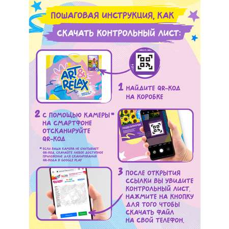Картина по номерам Art sensation в ассортименте