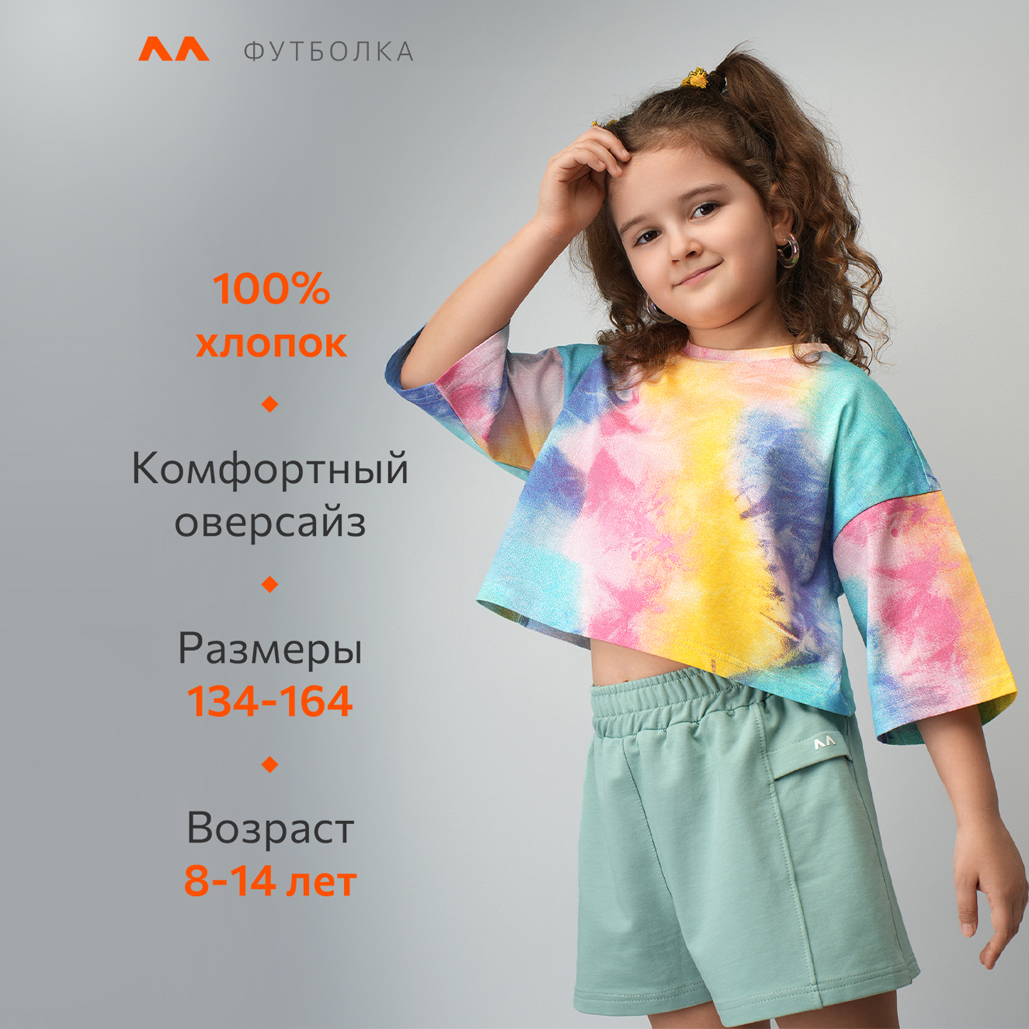 Футболка HappyFox HF0252SPтайдай - фото 4