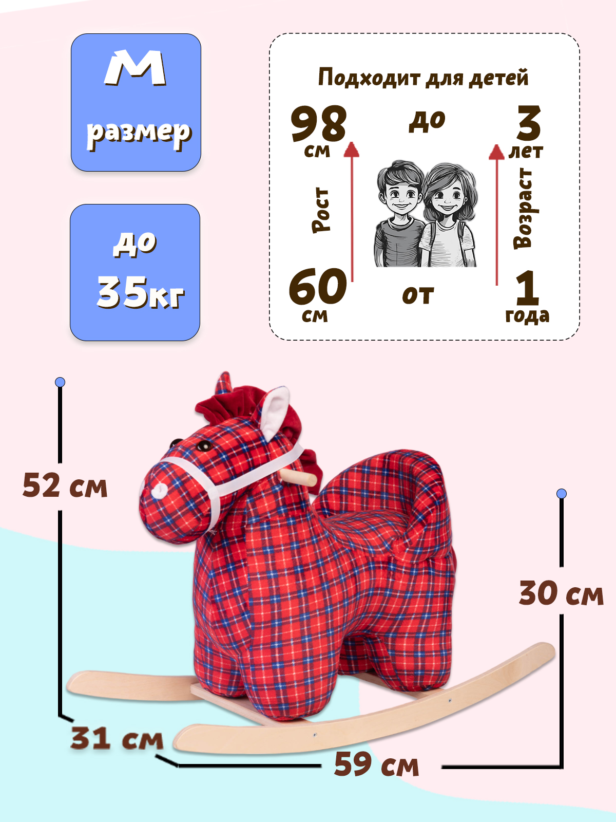 Качалка Нижегородская игрушка См-796 красный - фото 2