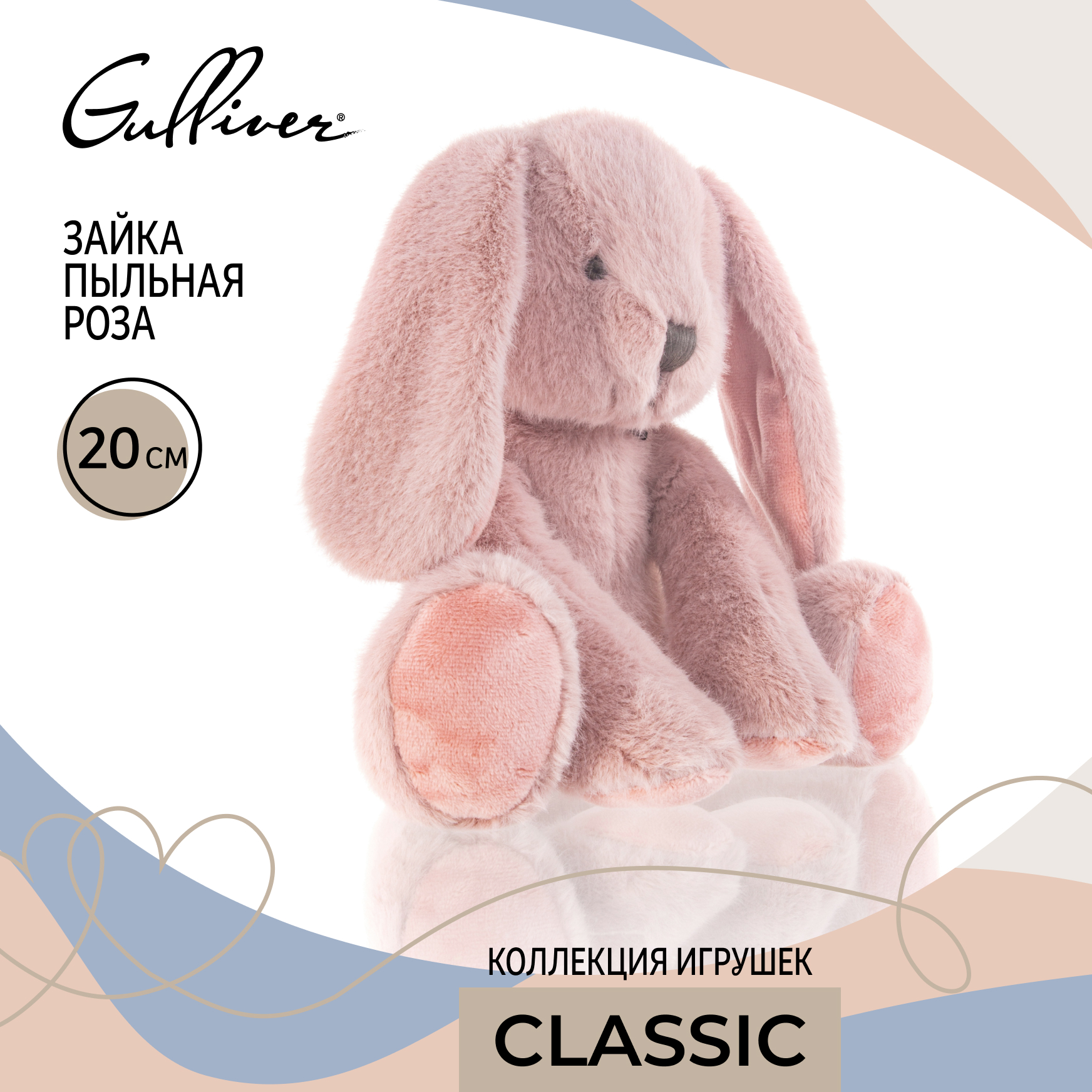 Мягкая игрушка Gulliver зайка - фото 9