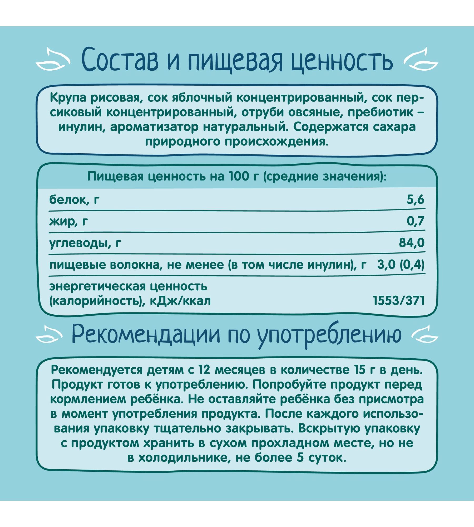 Хлебцы ФрутоНяня рисовые яблоко-персик с 12 мес 30 г - фото 5