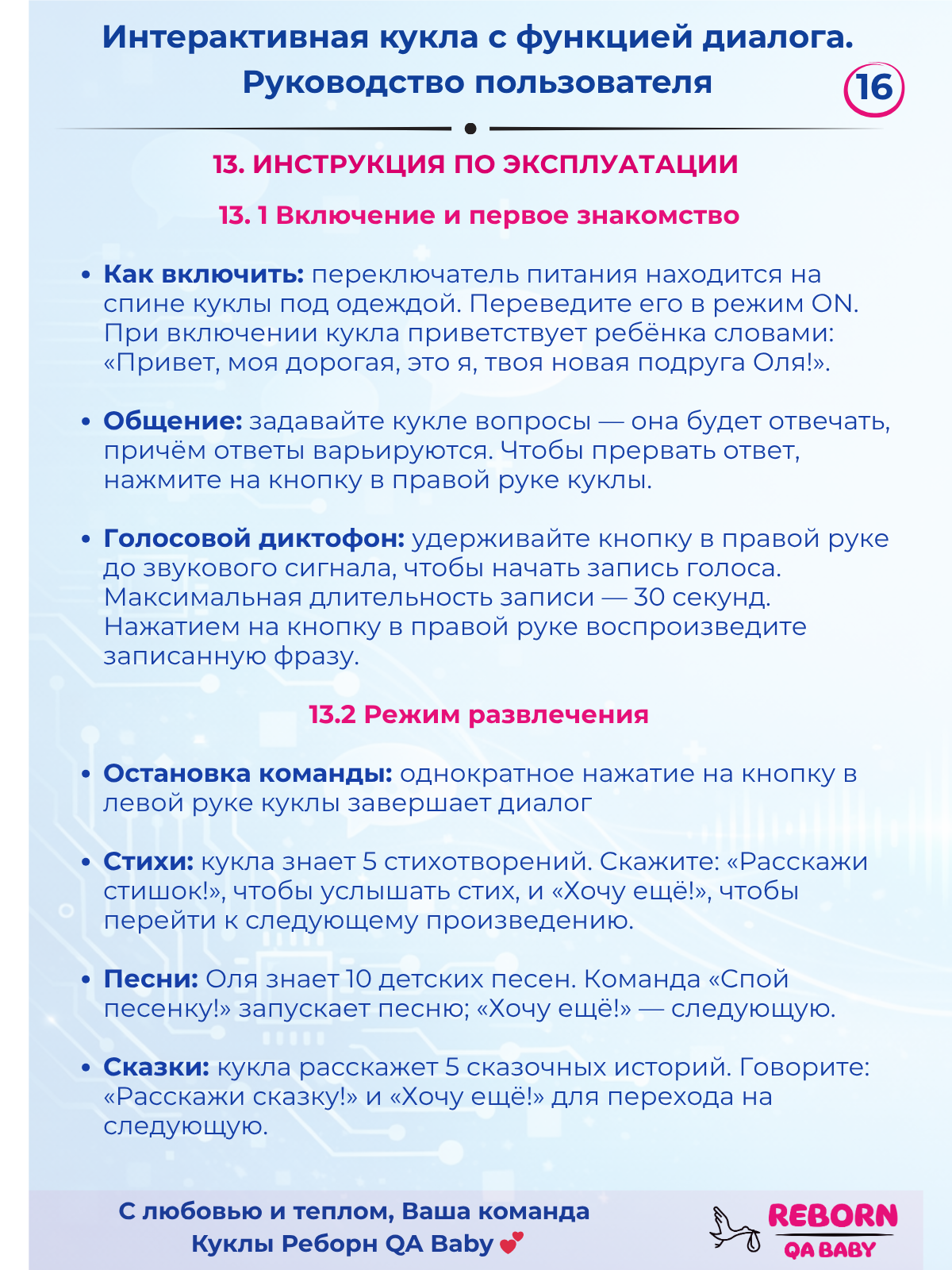 Кукла классическая QA BABY Реборн интерактивная говорящая высота 45 см KD18958 - фото 27