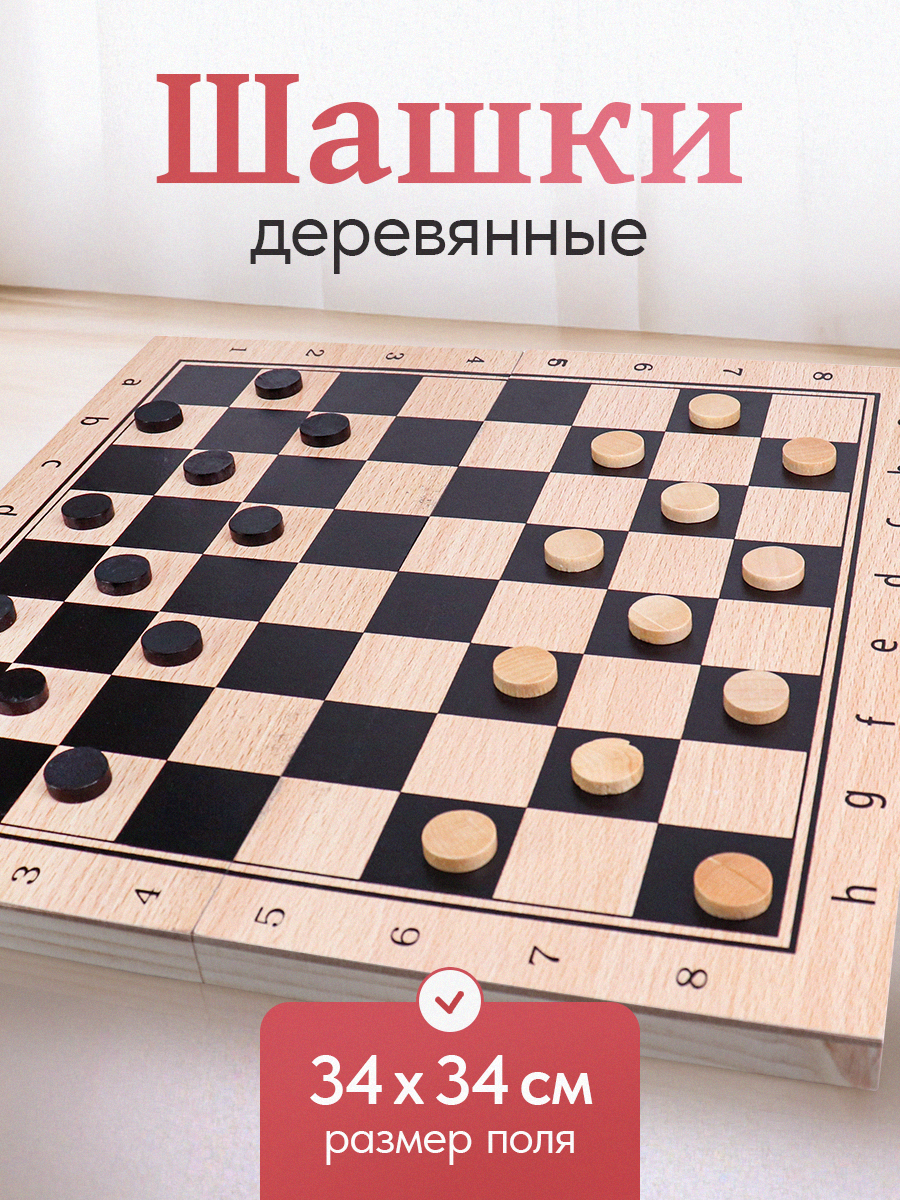 Настольная игра Рыжий кот Шашки - фото 1