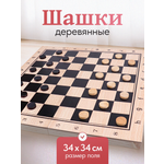 Настольная игра Рыжий кот Шашки