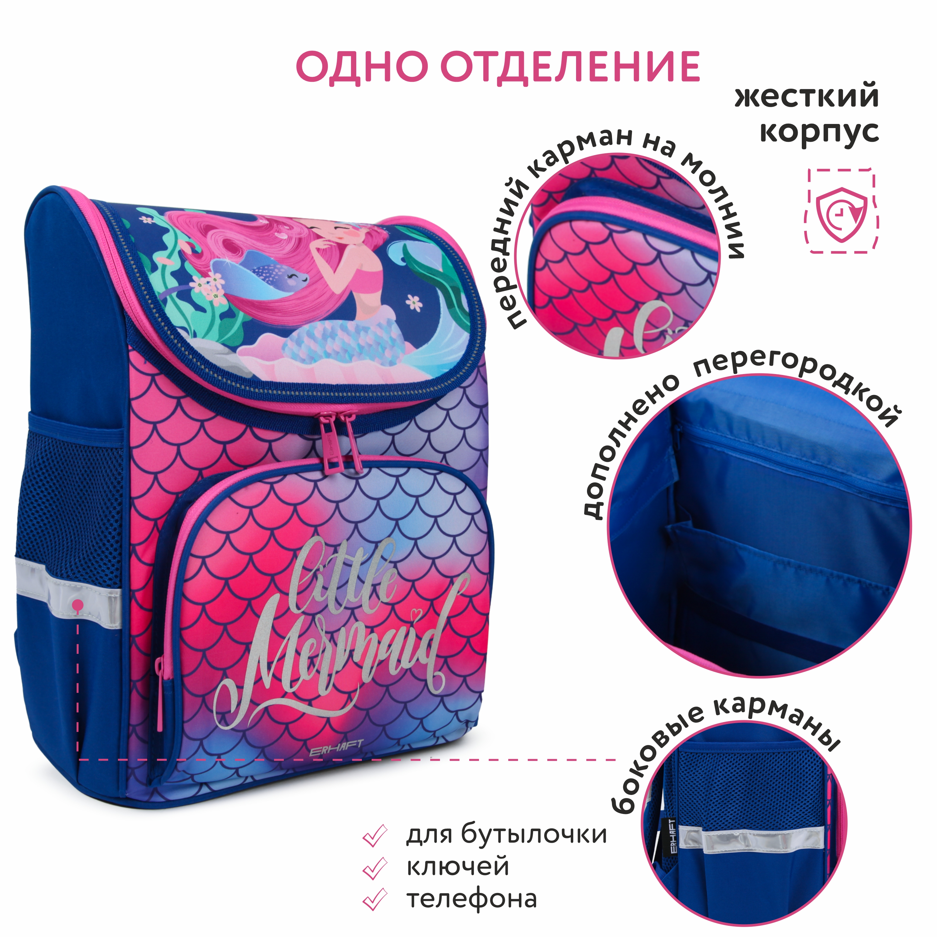 Ранец Erhaft Русалка - фото 3