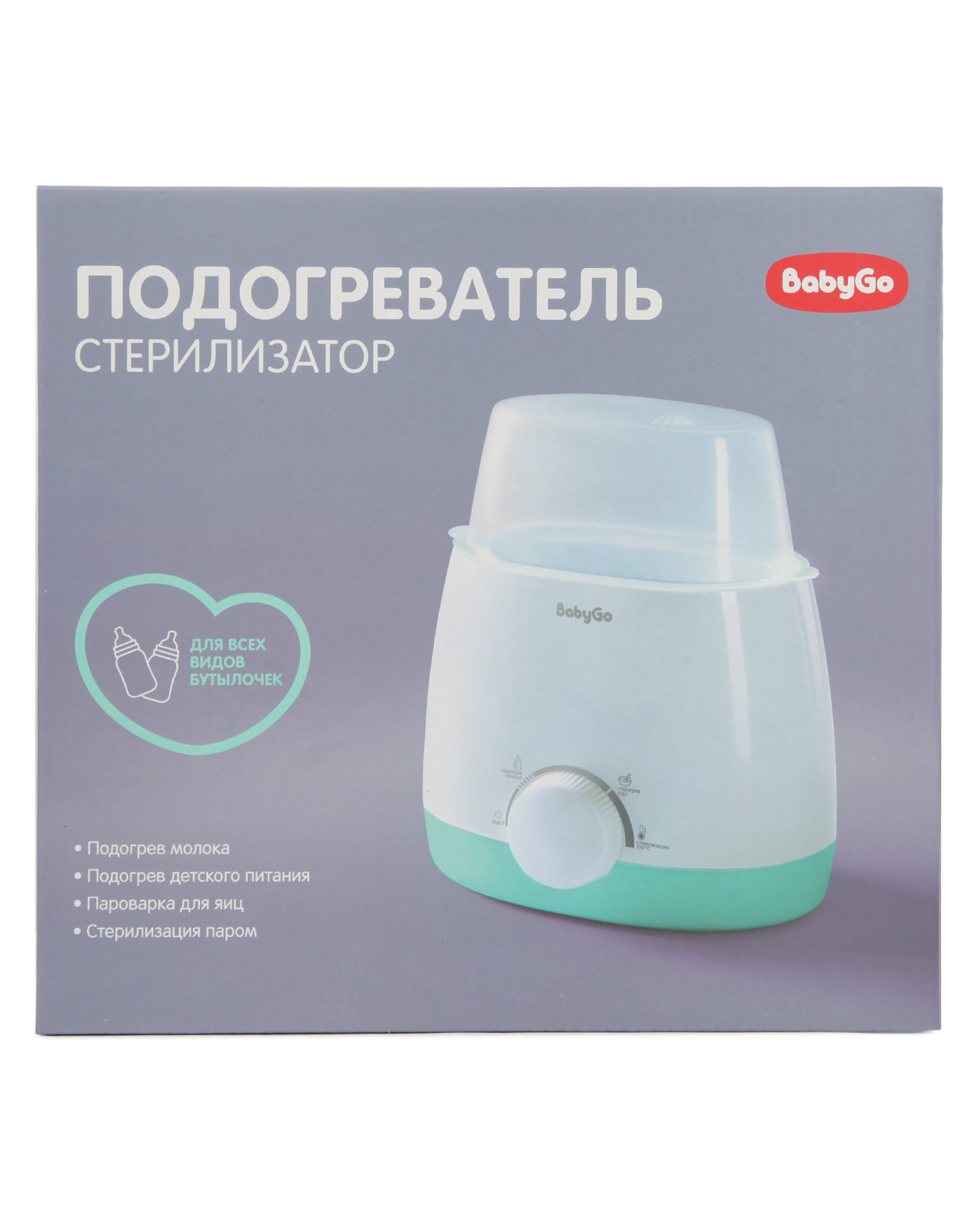 Подогреватель, стерилизатор BabyGo - фото 8