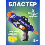 Бластер Наша Игрушка
