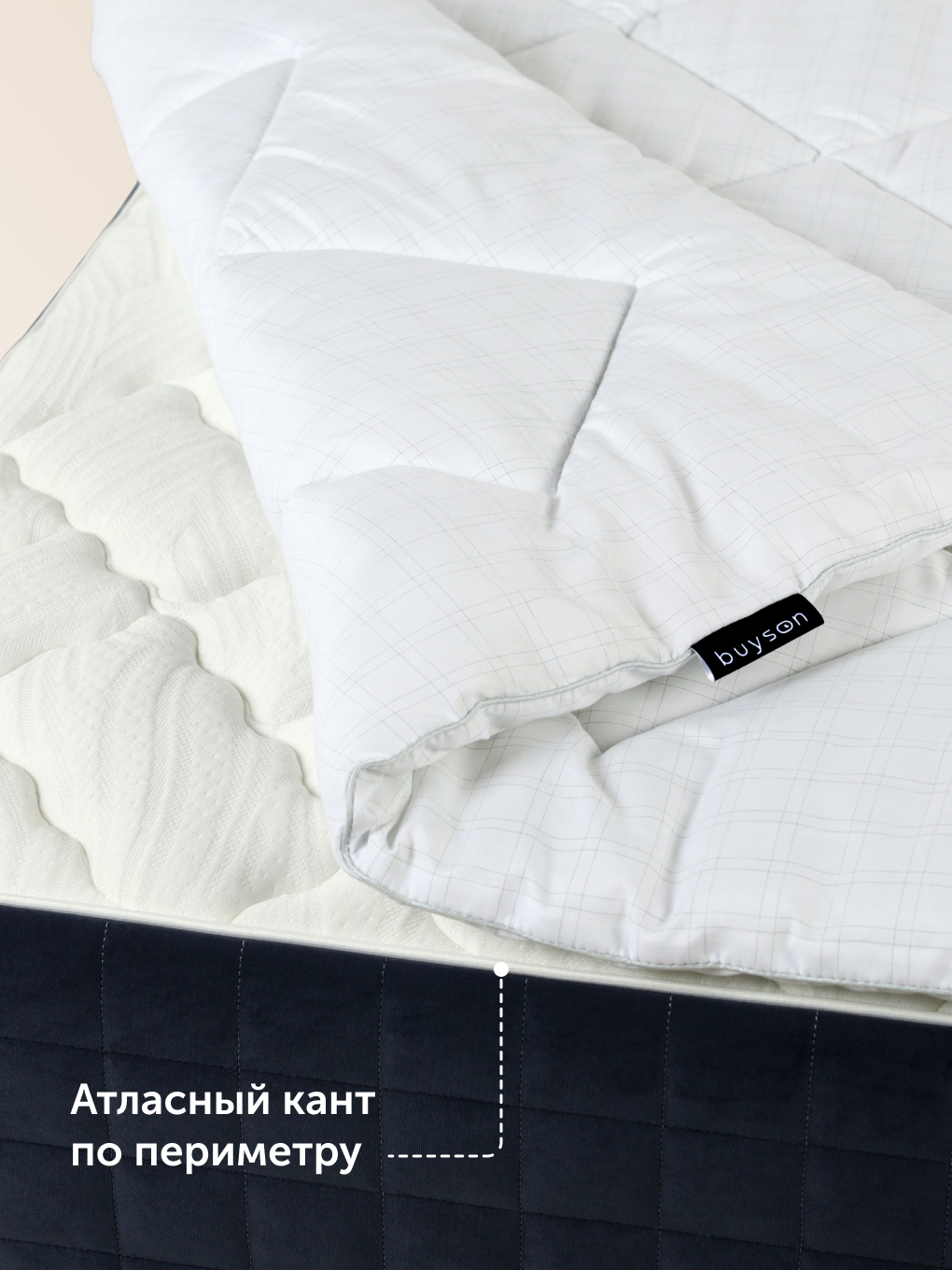 Одеяло buyson BuyGlory 200 x 200 см - фото 8