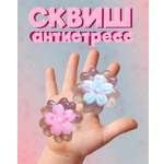 Сквиш КАМЕЛИЯ в ассортименте
