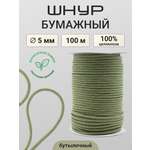 Плетеный шнур Айрис 5мм*100м