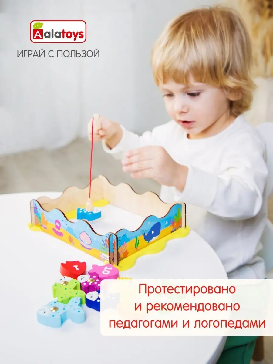 Настольная игра Alatoys 10 деталей+основа+удочка - фото 7