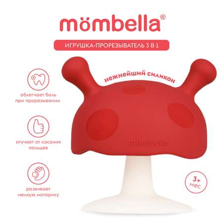Прорезыватель Mombella