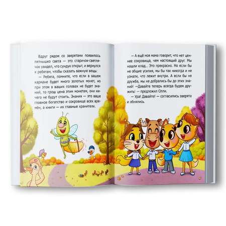 Книга Лисёнок Олли ищет клад