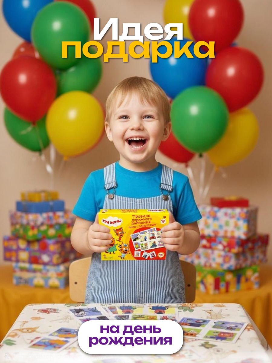 Настольная игра Три кота - фото 12