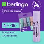 Клей-карандаш BERLINGO 15 г 4 шт.
