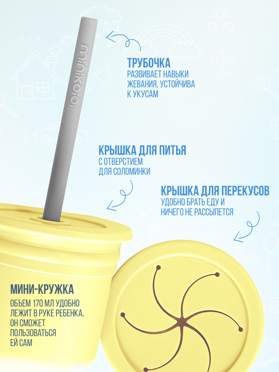 Поильник MinikOiOi 180 мл 4 шт. в ассортименте - фото 3
