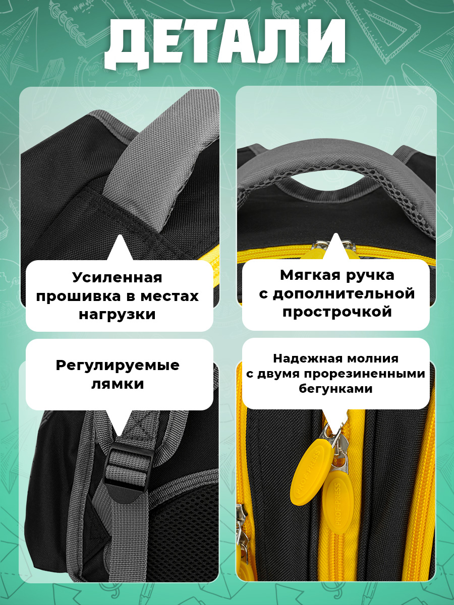 Ранец Prof-Press - фото 5