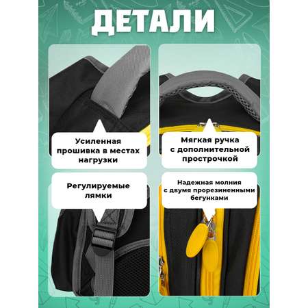 Ранец Prof-Press
