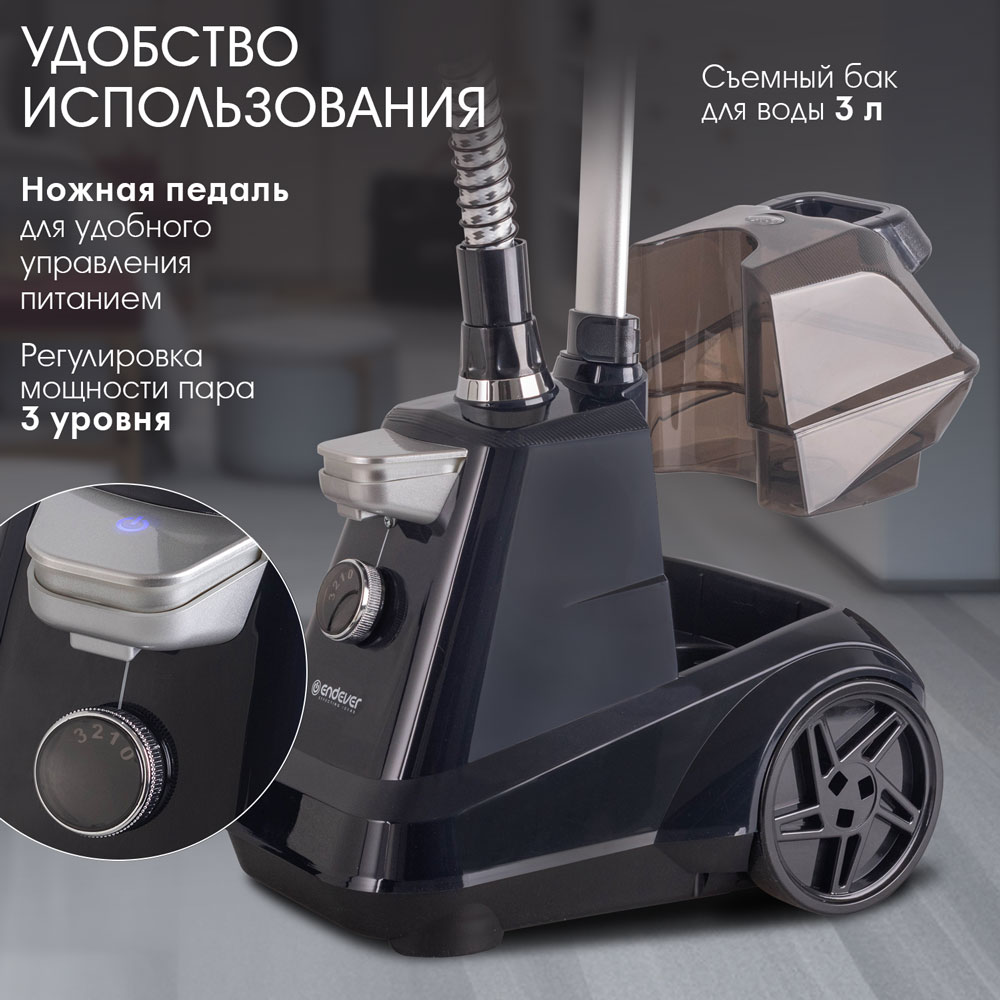 Универсальный отпариватель ENDEVER Odyssey Q-20 - фото 4