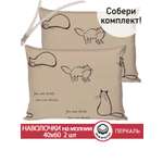 Комплект наволочек СКАЗКА. Котики (беж)