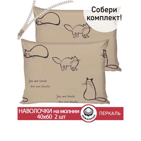 Комплект наволочек СКАЗКА. Котики (беж)