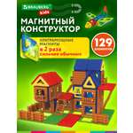 Конструктор Brauberg магнитный 129 дет.