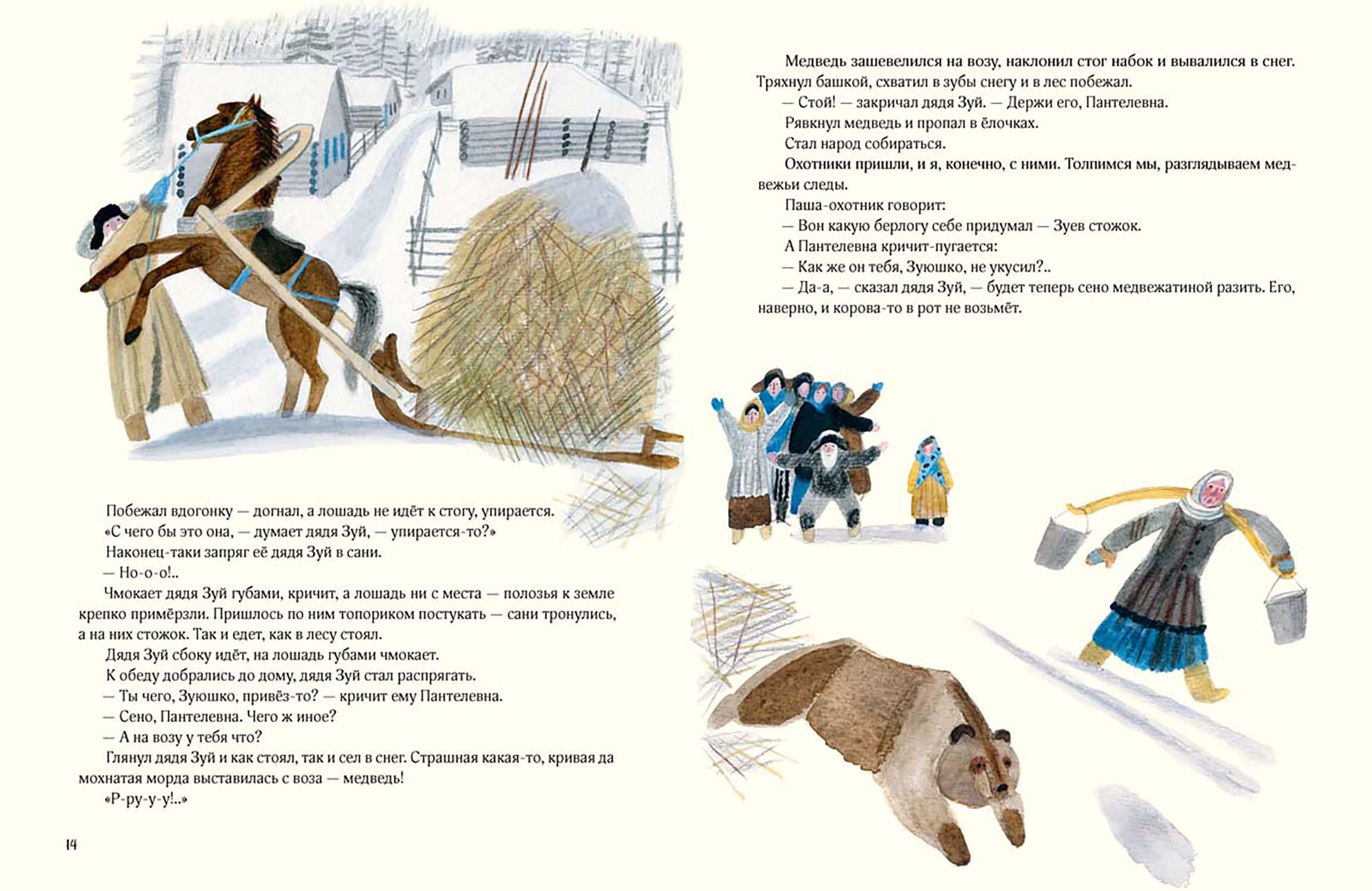 Книга Издательство Речь Чистый Дор - фото 5
