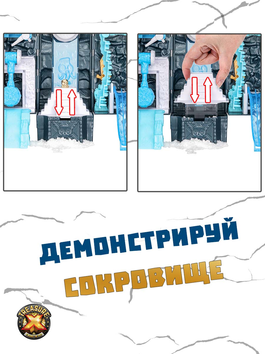 Игровой набор Treasure X Башня Острова Черепа Айсберг - фото 4