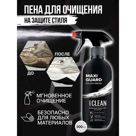 Пена для белой обуви MaxiGuard