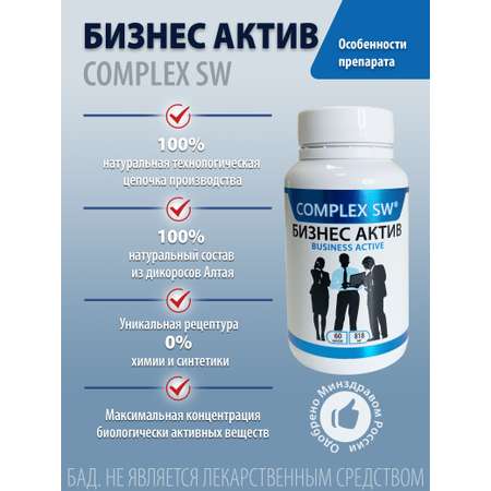 Бизнес Актив Оптисалт 60 капсул 818 мг