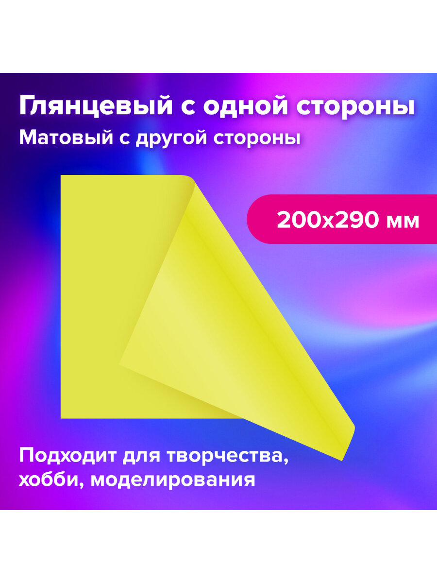 Цветной картон Brauberg - фото 2